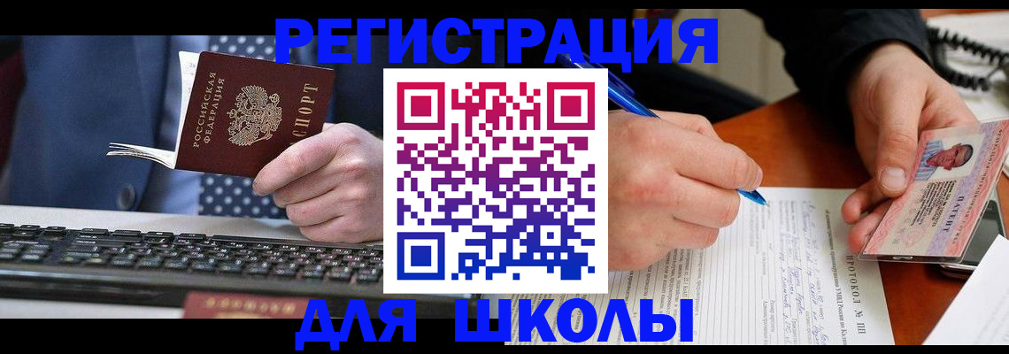 временная регистрация госуслуги в Славянске-на-Кубани