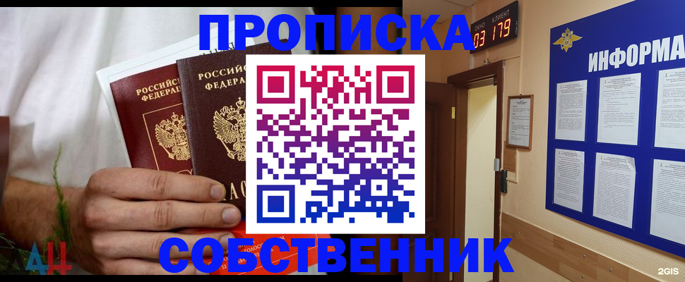 прописка для военкомата в Славянске-на-Кубани