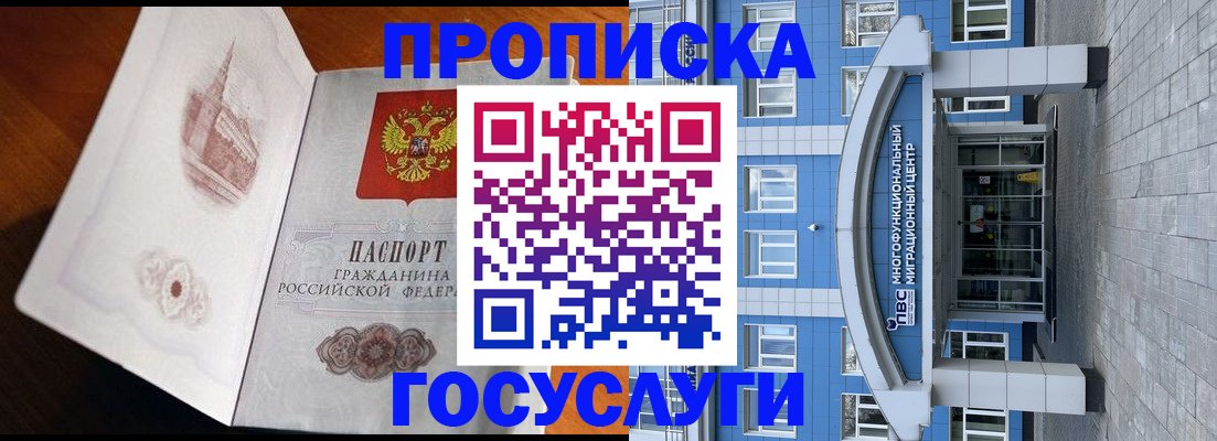 временная регистрация надежно в Славянске-на-Кубани